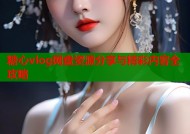 糖心vlog网盘资源分享与精彩内容全攻略