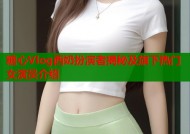 糖心Vlog西奶扮演者揭秘及旗下热门女演员介绍