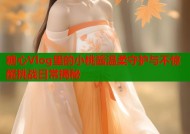 糖心Vlog里的小桃酱温柔守护与不惊醒挑战日常揭秘