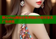糖心vlog网站全免费精彩内容尽享无广告体验