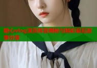 糖心vlog演员阵容揭秘与精彩幕后故事分享