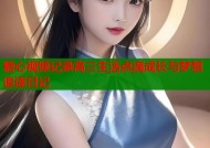 糖心视频记录高三生活点滴成长与梦想追逐日记