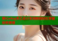糖心vlog多乙会计实用教程轻松掌握财务管理